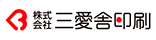 株式会社三愛舎印刷